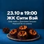 thumb-23.10 Шеф-тейбл Морской еж по-новому с Дмитрием Галушко в ЖК «Сити Бэй»-0}