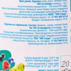 Варенье Абрикосовое Слада 900г