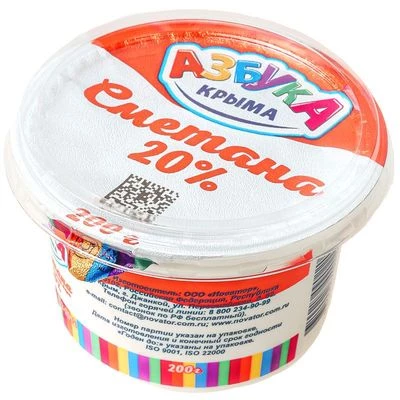 Сметана Азбука Крыма 20% жир. 200г-0}