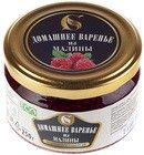 Варенье домашнее из малины 250г