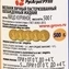 thumb-Меланж яичный пастеризованный охлажденный жидкий 500г -3}
