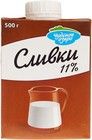 Сливки 11% жир., 500мл