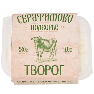 Творог Серафимово Подворье 9% жир. 250г-0}