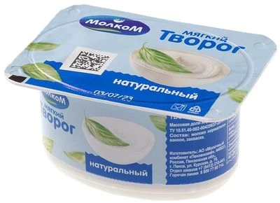 Творог натуральный мягкий 7% жир. 125г-0}