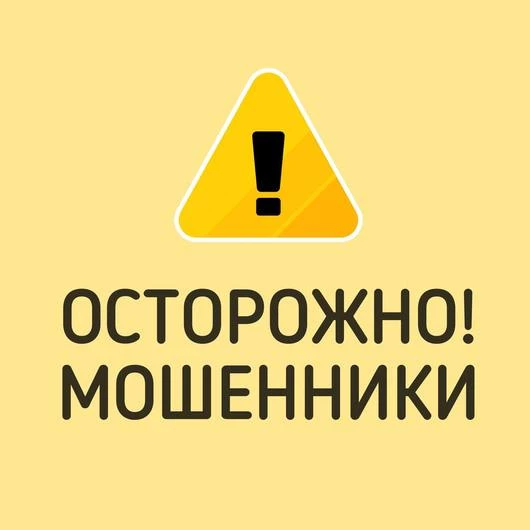 Важно: будьте внимательны!