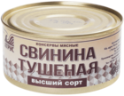 Свинина тушеная высший сорт 325г