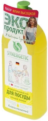Гель для мытья посуды Лимон Synergetic 500мл-1}