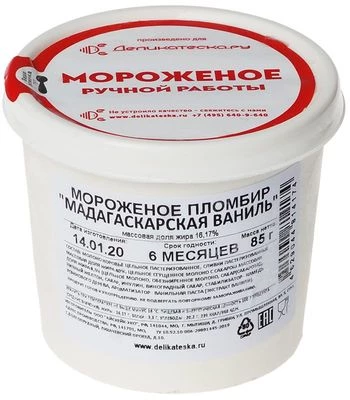Мороженое пломбир Мадагаскарская ваниль Деликатеска 85г-1}