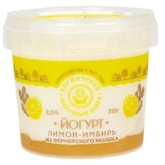 Йогурт Лимон-имбирь 2.5% жир. 315г