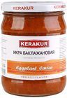 Икра баклажановая 500г