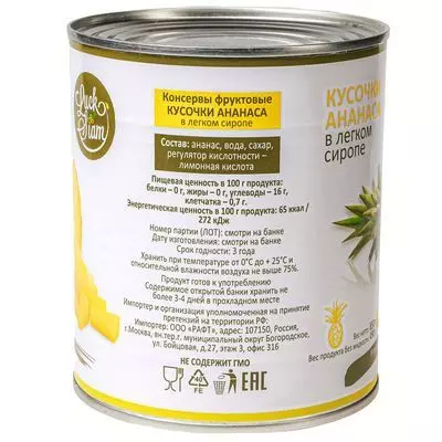 Ананас кусочки в легком сиропе Таиланд 850г - купить в Москве по ...