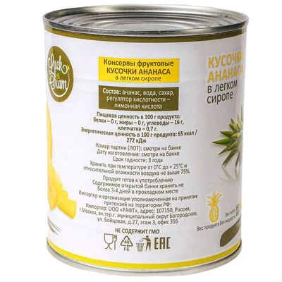 Ананас кусочки в легком сиропе Таиланд 850г-1}