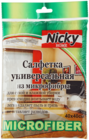 Салфетка из микрофибры 40*40см 1шт