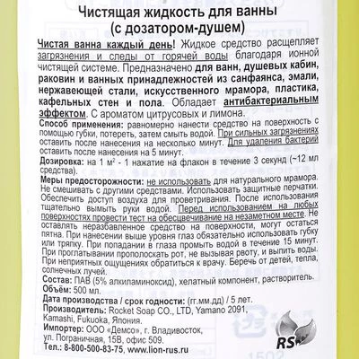 Чистящая жидкость для ванны с дозатором Япония 500мл-1}