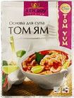 Основа для супа Том ям 80г