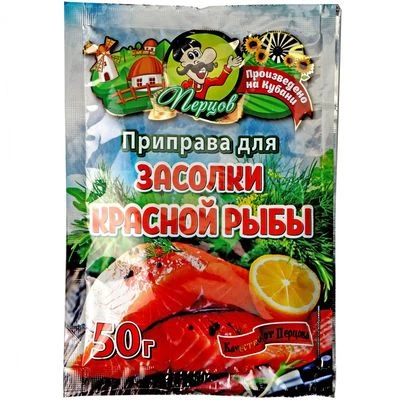 Приправа для засолки красной рыбы 50г-0}