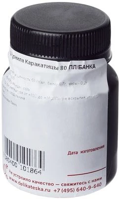 Чернила каракатицы 80г-1}