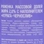thumb-Ряженка Курага-чернослив Сернур 2% жир. 250г-3}