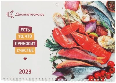 Календарь Деликатеска 2023г-0}
