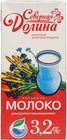 Молоко Северная Долина 3,2% жир., 974мл