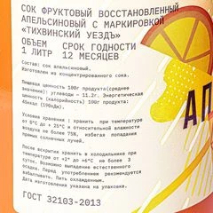Сок Апельсиновый Тихвинский уездъ 1л