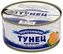 thumb-Тунец натуральный кусочками 185г-0}