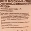 thumb-Творожный крем-десерт с персиком Стеша 5% жир. 100г РАСПРОДАЖА-3}