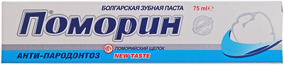Зубная паста Анти-пародонтоз 75мл купить в Москве с доставкой на дом от ...