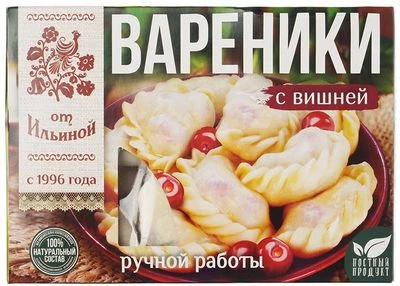 Вареники с вишней ручной работы 450г -0}