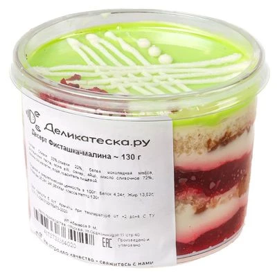 Десерт Фисташка-малина авторский Деликатеска ~130г-1}