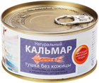 Кальмар натуральный 185г