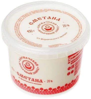 Сметана 20% жир. из фермерского молока 450г -0}