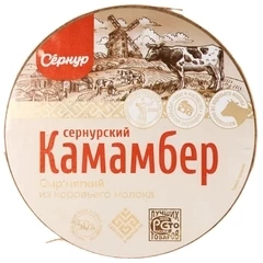 Сыр мягкий Камамбер из коровьего молока Сернур 50% жир. 130г