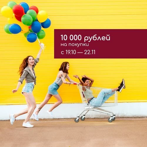 Увеличиваем бонусы за рекомендации! Приглашайте друзей и выиграйте 10 000 рублей