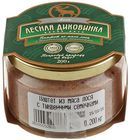 Паштет из мяса лося с тыквенными семечками 200г