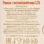 thumb-Ряженка&nbsp;3.2% жир. Асеньевская ферма 330г -4}