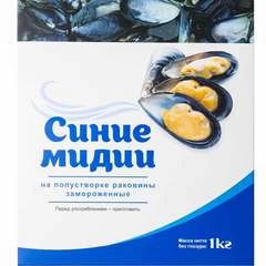 Мидии синие на половинке раковины 30/45 1кг