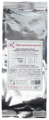 Кофе жареный в зернах Арабика 250г-0}