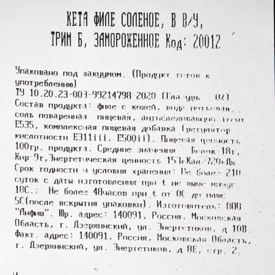 Кета слабосоленая филе пласт Трим Б ~1кг-1}