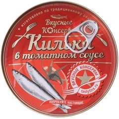 Килька черноморская обжаренная в томатном соусе Вкусные консервы 240г