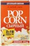thumb-Попкорн со вкусом сыра Corin Corn 225г-0}