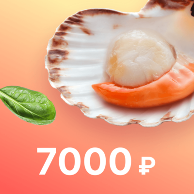 Сертификат на 7000 рублей Деликатеска-0}
