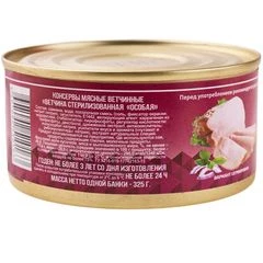 Ветчина Особая стерилизованная Атрус 325г