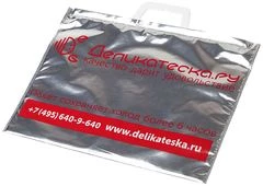 Термопакет малый с пластиковой ручкой