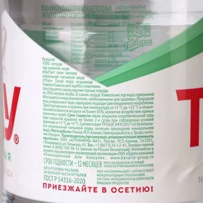 Вода Тбау минеральная газированная 1.5л купить в Москве по выгодной ...