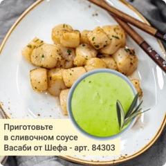 Морской гребешок филе 100/120 250г