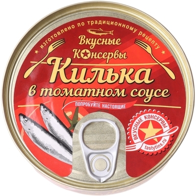 Килька каспийская с перцем чили обжаренная в томатном соусе Вкусные консервы 240г-1}
