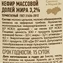 thumb-Кефир Сернур 3.2% жир. 450г-3}