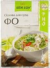 Основа для куриного супа с лапшой Фо 80г