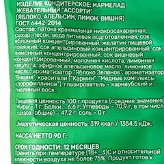 Мармелад жевательный Лесные обитатели Лукоморья 90г